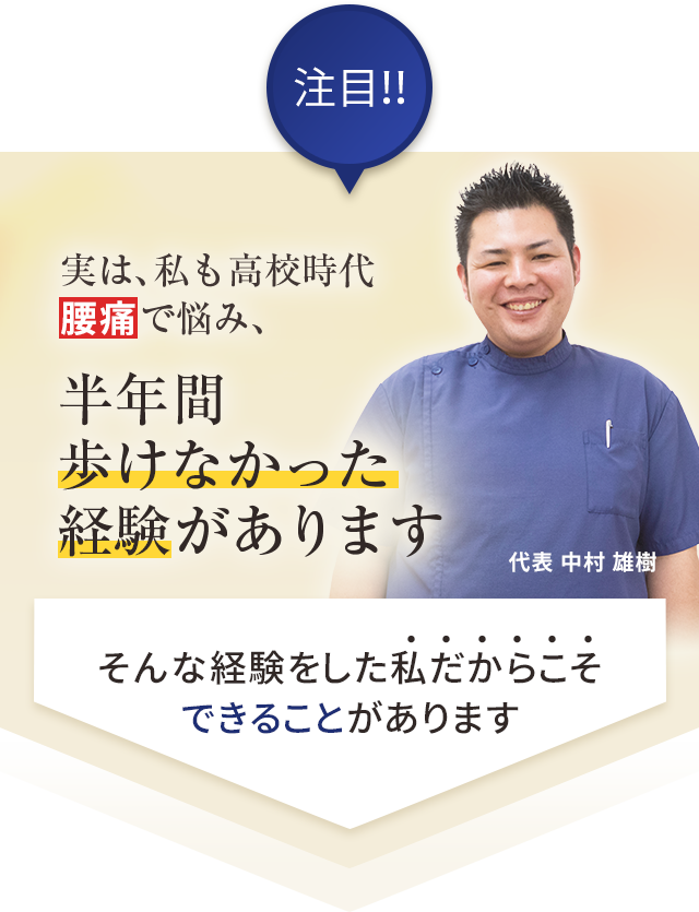 高校時代