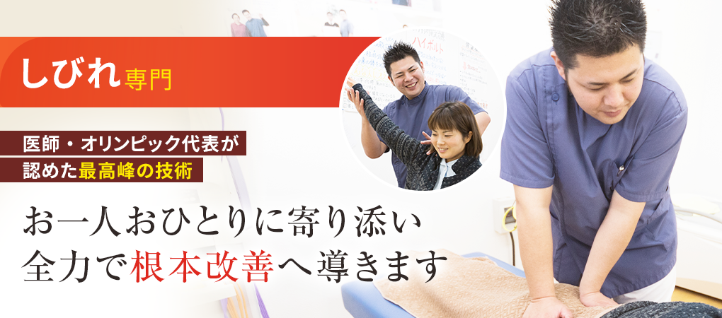 手足のしびれ